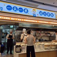Front at Su Man Xiang Vegetarian Buffet (Super Brand Mall Branch) in Shanghai