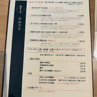 Menu  at Komenoko in Tokyo