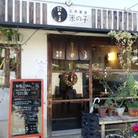 Front at Komenoko in Tokyo