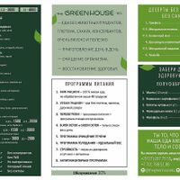   at The Green House in Almaty