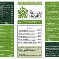   at The Green House in Almaty