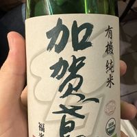   at Toi Izakaya Bar in Dusseldorf