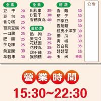 Skewers to choose  at Axia Ganma Store. Longshen Cuiguo - 籠神炊粿 in Kaohsiung