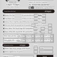 Menu in English  at Axia Ganma Store. Longshen Cuiguo - 籠神炊粿 in Kaohsiung