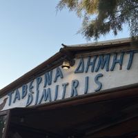 Shop front   at Dimitris in Almirida