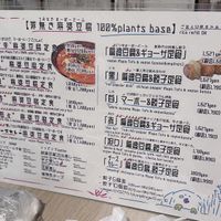 Menù  at Tsuminaki Mapo Tofu (Mita Tamachi Branch) - 罪無き麻婆豆腐 in Tokyo