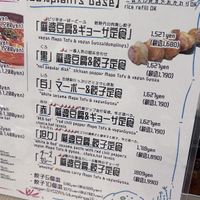 Menù  at Tsuminaki Mapo Tofu (Mita Tamachi Branch) - 罪無き麻婆豆腐 in Tokyo