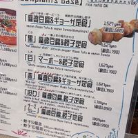 Set menu and dumplings at Tsuminaki Mapo Tofu (Mita Tamachi Branch) - 罪無き麻婆豆腐 in Tokyo