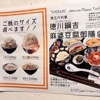   at Tsuminaki Mapo Tofu (Mita Tamachi Branch) - 罪無き麻婆豆腐 in Tokyo