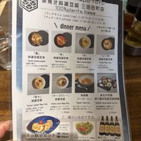 Dinner Menu 2/17/2026  at Tsuminaki Mapo Tofu (Mita Tamachi Branch) - 罪無き麻婆豆腐 in Tokyo