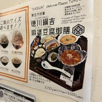   at Tsuminaki Mapo Tofu (Mita Tamachi Branch) - 罪無き麻婆豆腐 in Tokyo