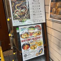   at Tsuminaki Mapo Tofu (Mita Tamachi Branch) - 罪無き麻婆豆腐 in Tokyo