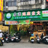 Easy to find at QuánGuó JiànKāng 全國健康 - Country Health - Songshan in Taipei
