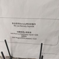 Soy milk at 福灣巧克力咖啡店 FuWan Chocolate Café in Taipei City