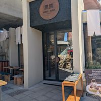  at Kuro Kuma Noodles bar in Ciudad Autónoma De Buenos Aires