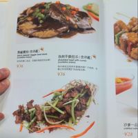 An example page of the extensive menu at If Vegan in Shanghai