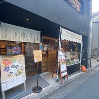 The entrance  at Nasukamo in Kyoto