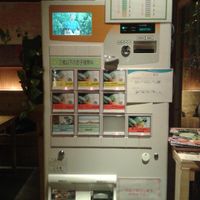 Machine ticket  at Nasukamo in Kyoto