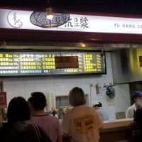 The very efficient counter at Fuhang Soymilk in Taipei
