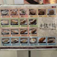 The menu  at Fuhang Soymilk in Taipei