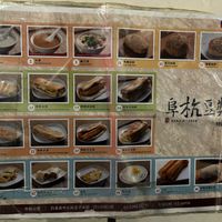   at Fuhang Soymilk in Taipei