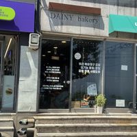 outside  at Dainy Bakery - 다이니베이커리 in Busan