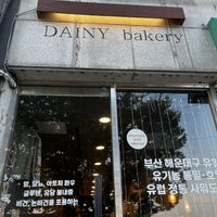 Sign  at Dainy Bakery - 다이니베이커리 in Busan