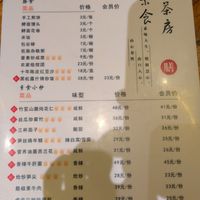  at Pusu Teahouse - 普素茶房 in Xian