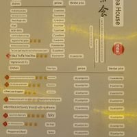 Menu at Pusu Teahouse - 普素茶房 in Xian