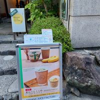  at BANANA JUICE FACTORY in Kyoto
