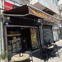  at Falafel 4 Flavors in Tel Aviv