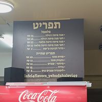  at Falafel 4 Flavors in Tel Aviv