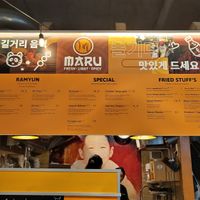 Menu at MARU in Bremen