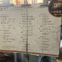 The menu  at Ho Jia Steamed Tofu in Taipei City
