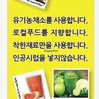 Organic and local food.  at Jack and the Beanstalk in Busan