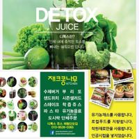 New Menu at Jack and the Beanstalk in Busan