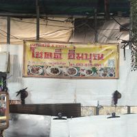  at Sukjai Vegetarian Branch 2  in Bangkok