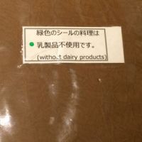 menu at Veg Kitchen in Tokyo