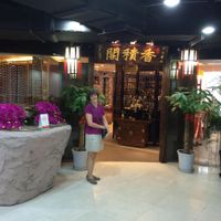 Xiangji Ge Restaurant Entrance at XiangJi Ge Vegetarian in Shanghai