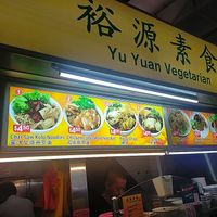 Menu - opened in Sep 2025 at Yu Yuan Vegetarian - Bedok North 裕源素食 in Singapore