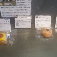 Their baled good (at the end of the day) at VEGE & DELI - らでぃっしゅ in Takamatsu