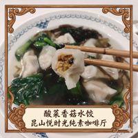 Vegan dumplings at GoodTime Cafe in Kunshan