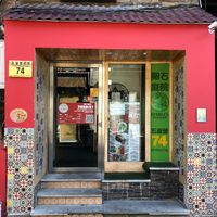 Entrance at Sand Pebbles Lounge in Beijing