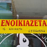  at Healthy Bar 18 in Ioannina