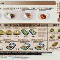 Speisekarte Seite 2v2 at Hu Tong Noodle House 胡同面馆 in Nordrhein-westfalen