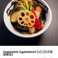 Fried vegetables in a home made vegetable dashi. Confirmed with staff that it does not actually contain any animal products.  at Kikanbo Melbourne in Melbourne