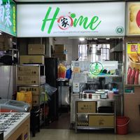 Hidden gem at the corner of the coffeeshop 🍜
Tried their 杂酱面 (Zha Jiang Mian) — the taste is really good, rich and flavourful 👍
Only downside? The portion is a bit sm at 家 Home Vege in West Singapore