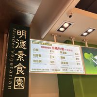   at Minder Vegetarian QSquare Taipei Branch in Taipei