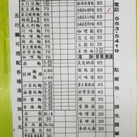 The menu, you choose with a pen, pay and they will call your serial number which you will keep when they tear it off for you at Lin Shi Jie in Kaohsiung