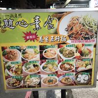 New noodle menu at Lin Shi Jie in Kaohsiung